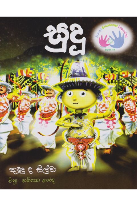 සුදු