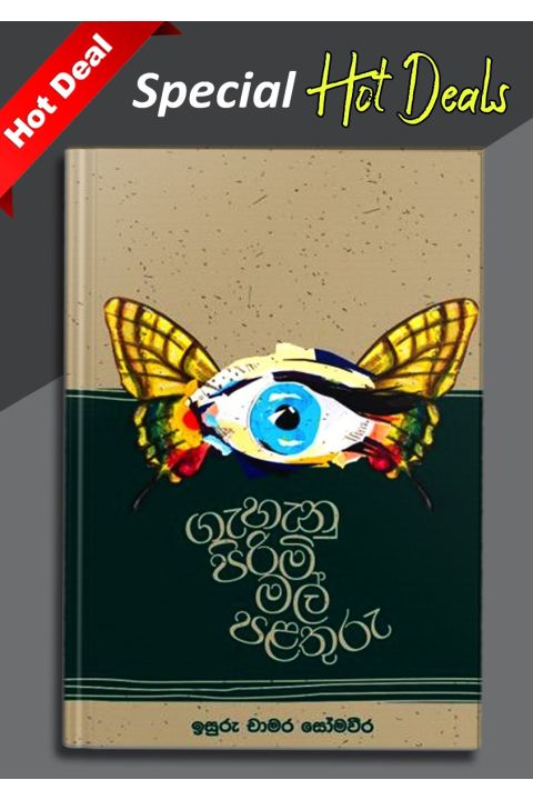 ගැහැනු පිරිමි මල් පලතුරු