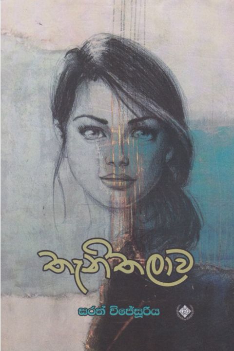 තැනිතලාව