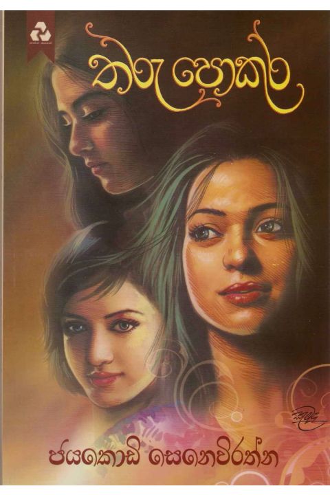 තරු පොකුර