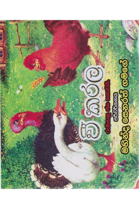 වී කරල