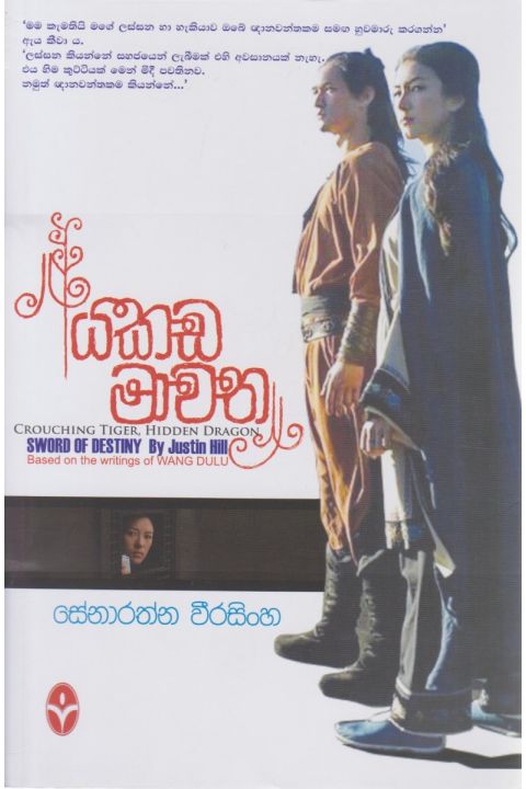 යකඩ මාවත