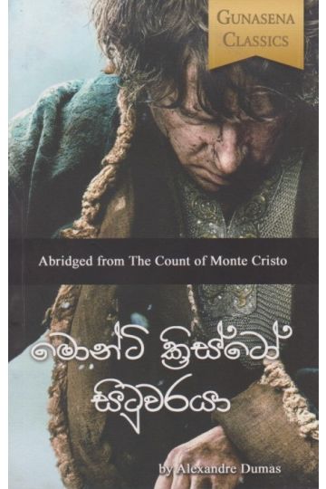 මොන්ටි ක්‍රිස්ටෝ සිටුවරයා 