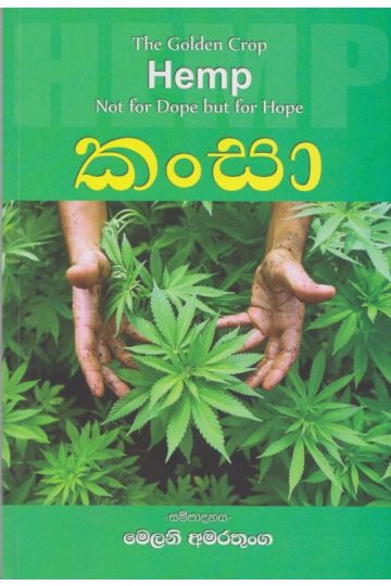 කංසා