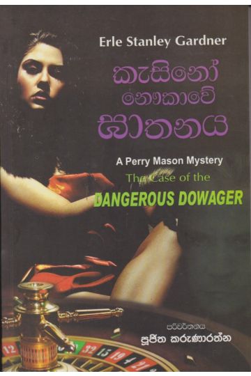 කැසිනෝ නෞකාවේ ඝාතනය 