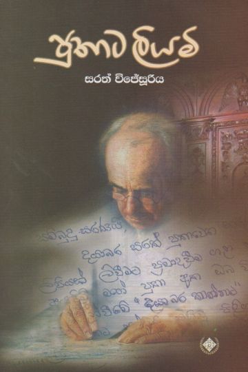 පුතාට ලියමි