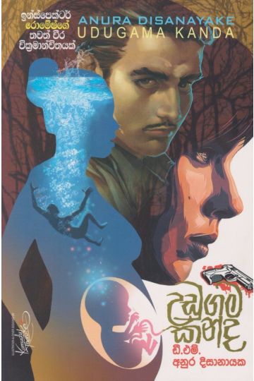 උඩුගම කන්ද