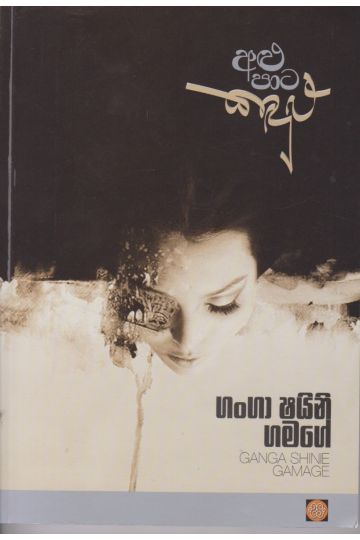 අළු පාට කඳුළු 