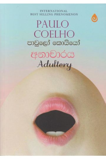 අනාචාරය