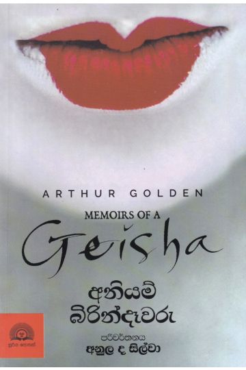 අනියම් බිරින්දෑවරු