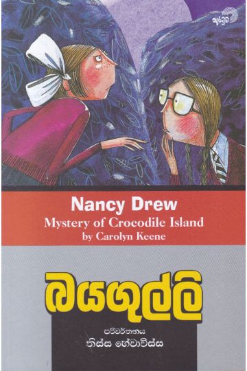 බයගුල්ලි