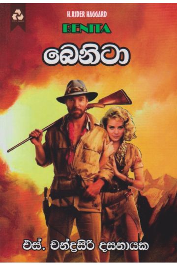 බෙනිටා