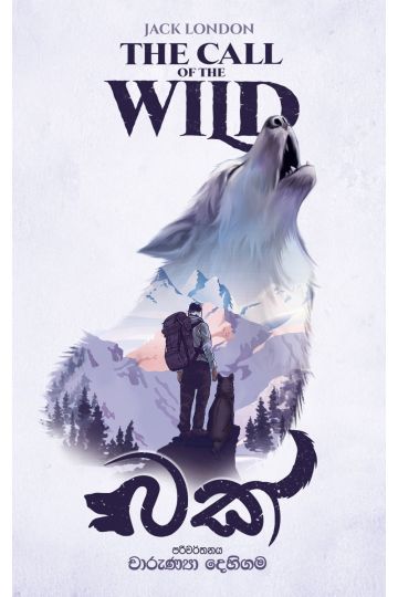 බක් - The Call of the Wild