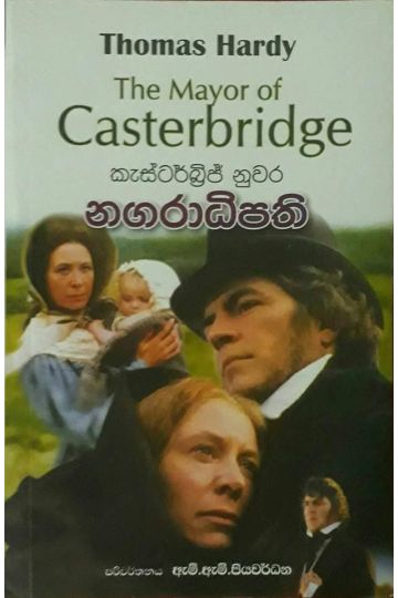 කැස්ටර්බ්‍රිජ් නුවර නගරාධිපති
