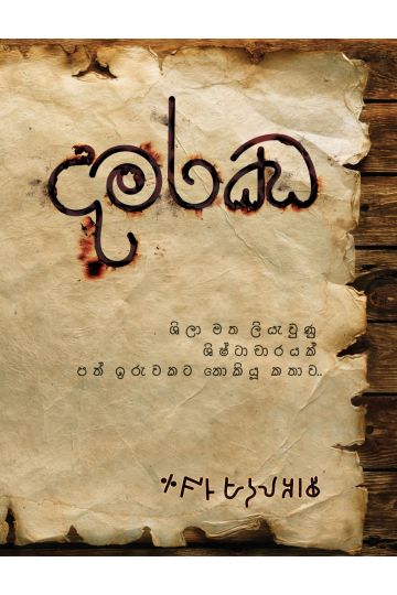 දමරඣ