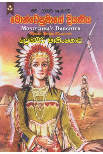 මොන්ටෙසුමාගේ දියණිය
