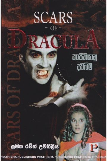 කාපීතියානු දඩබිම