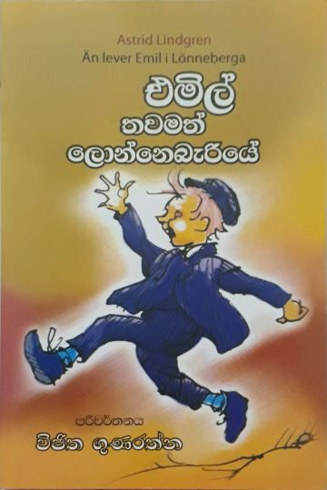 එමිල් තවමත් ලොන්නෙබැරියේ