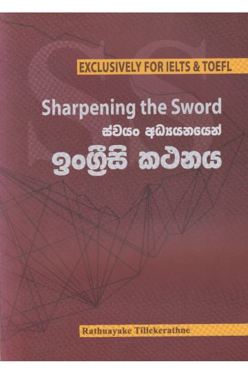 Sharpening the Sword