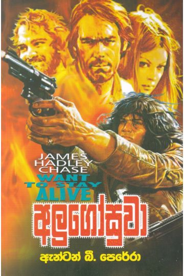 අලුගෝසුවා