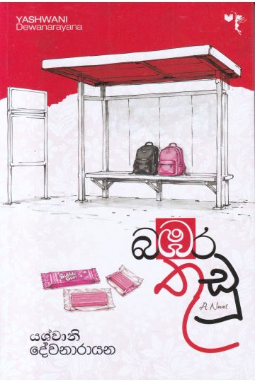 බඹර තුඩු
