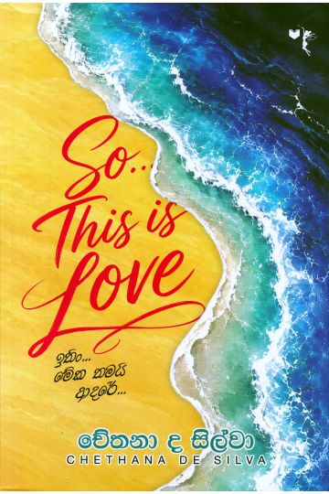 So This is Love - ඉතිං... මේක තමයි ආදරේ...