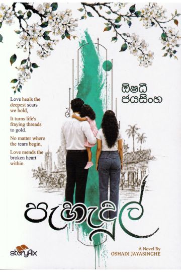 පැහැදුල්
