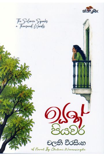 සත් පියවර