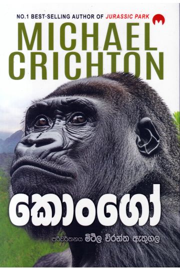 කොංගෝ