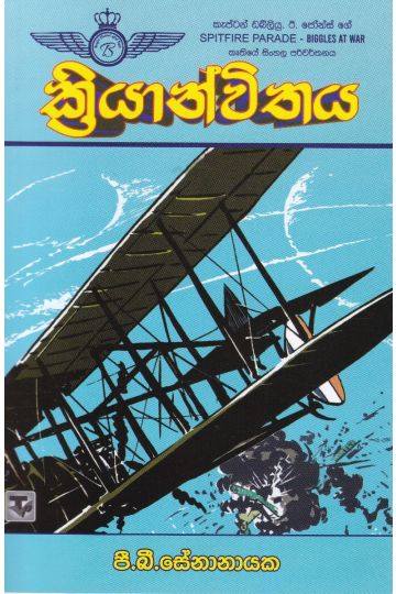 ක්‍රියාන්විතය