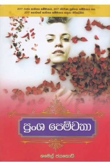 ප්‍රංශ පෙම්වතා