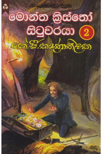 මොන්ත ක්‍රිස්තෝ සිටුවරයා 2