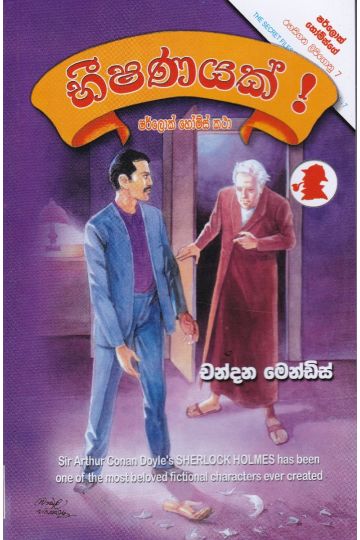 භීෂණයක්