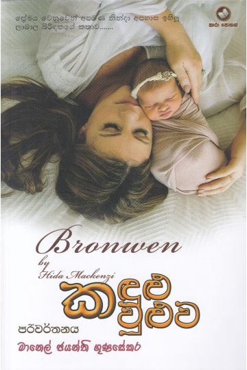 කදුළු කවුළුව