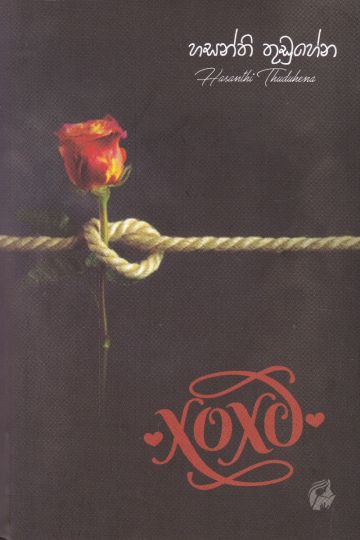 xoxo
