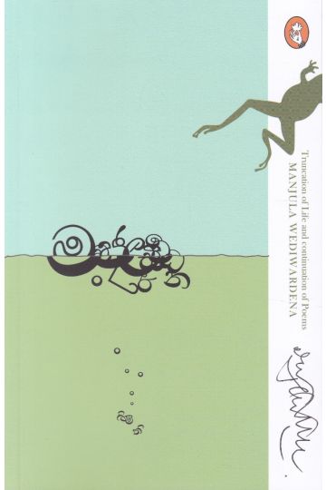 නිමිති