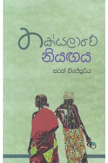 තක්සලාවේ නියඟය