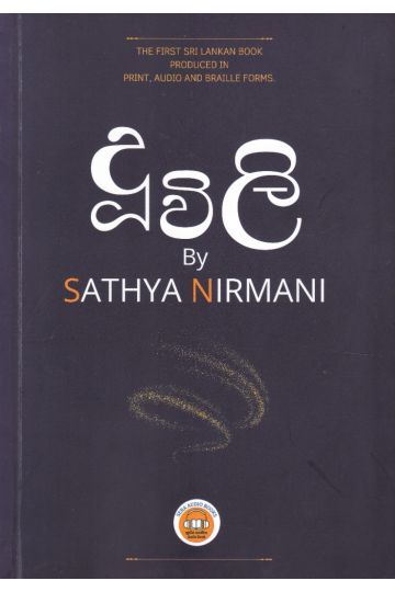 දූවිලි