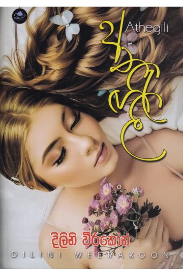 අතැඟිලි