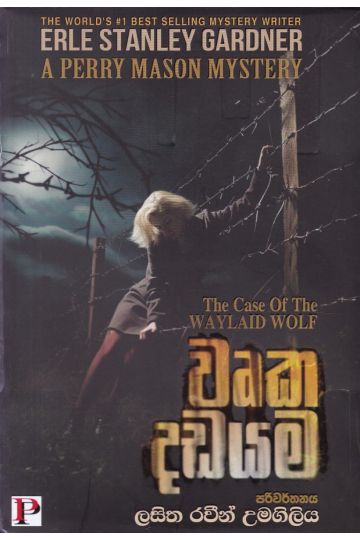වෘක දඩයම