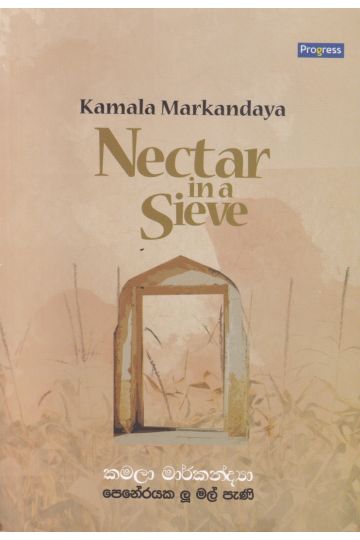 පෙනේරයක ලූ මල් පැණි 