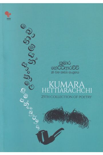 බොහීමියන් සාංකාවෙ ලුම්පන් සහ බුර්ෂුවා