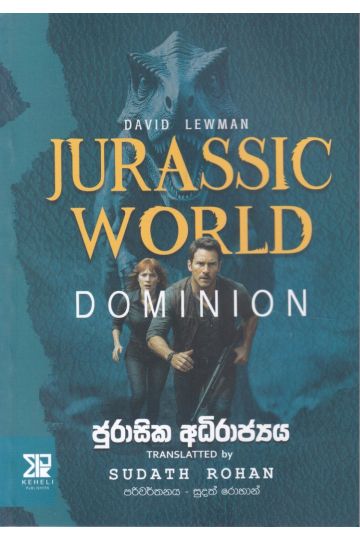 ජුරාසික් අධිරාජ්‍යය