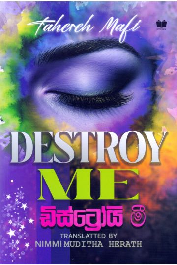 ඩිස්ට්‍රෝයි මී - Destroy Me