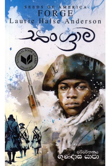 සංග්‍රාම - SEEDS OF AMERICA 02