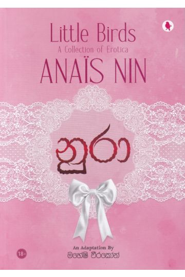 නුරා