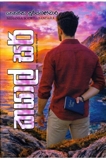 කයාල් සර්