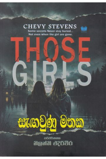 සැඟවුණු මතක 