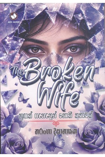 The Broken Wife