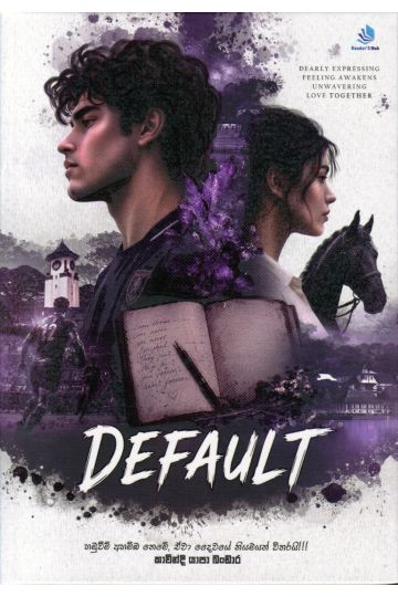 Default - ඩිෆෝල්ට්